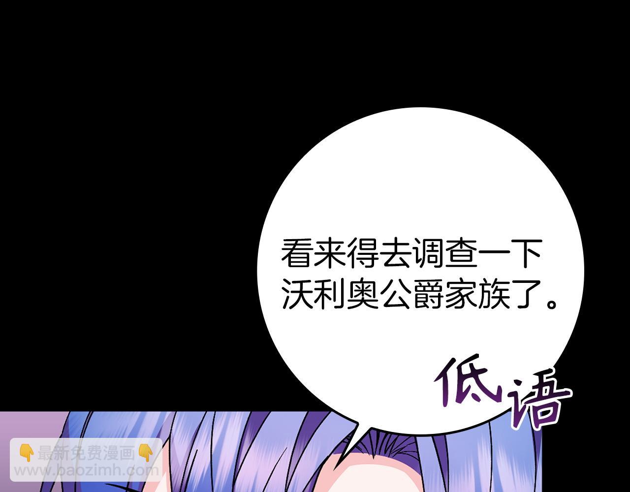第17话 皇帝入场(1/4)-第17话