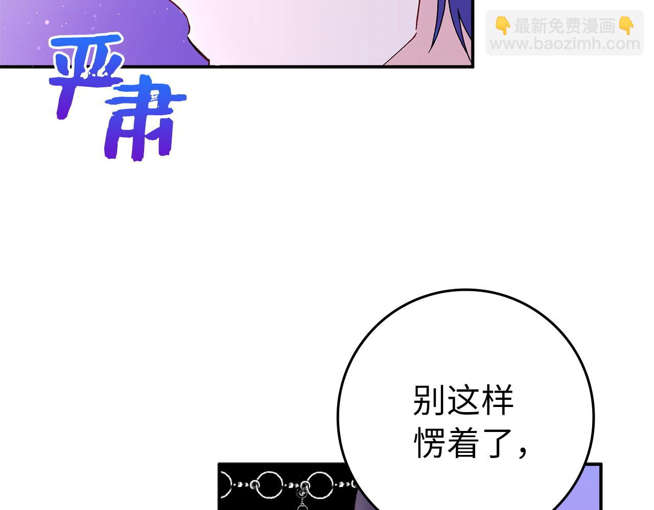 第19话 别再拒绝我(1/3)-第19话