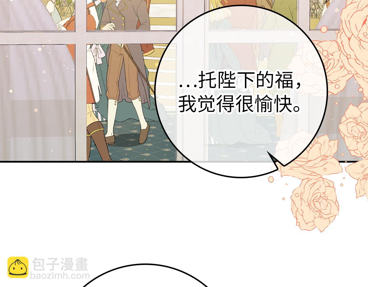 第19话 别再拒绝我(1/3)-第19话