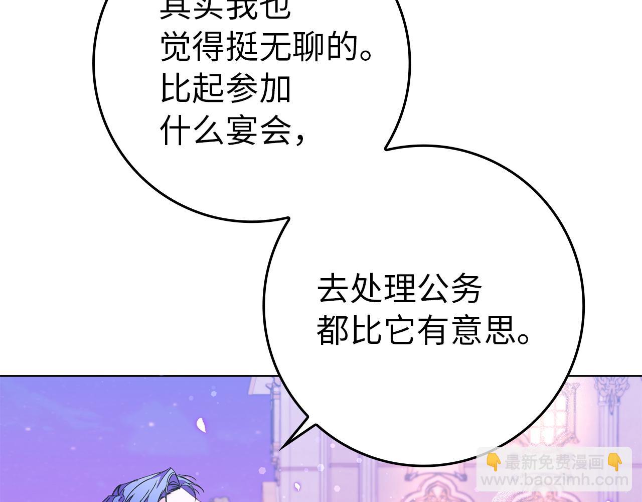 第19话 别再拒绝我(1/3)-第19话