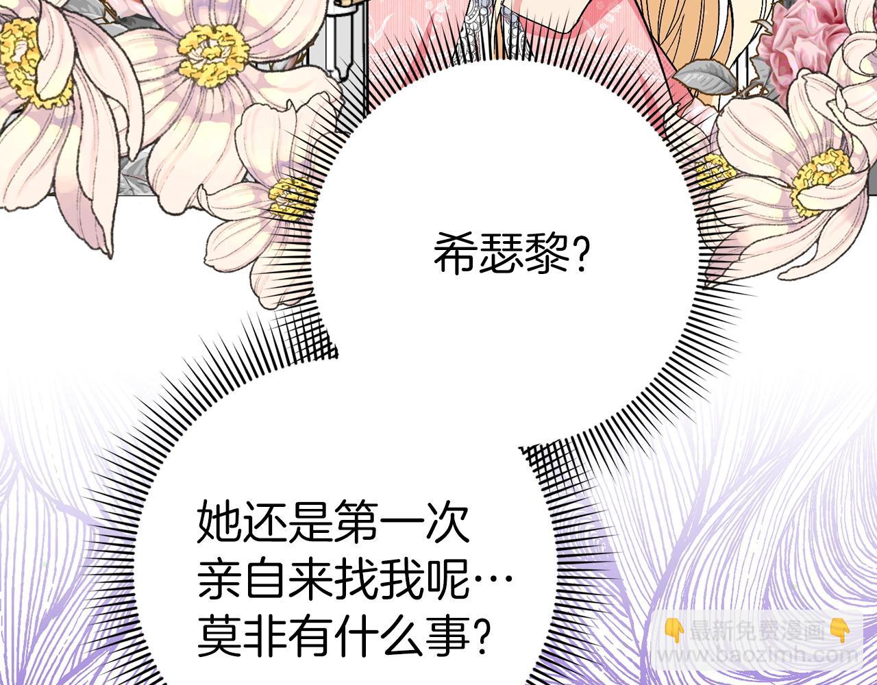 第21话 挑衅(1/3)-第21话