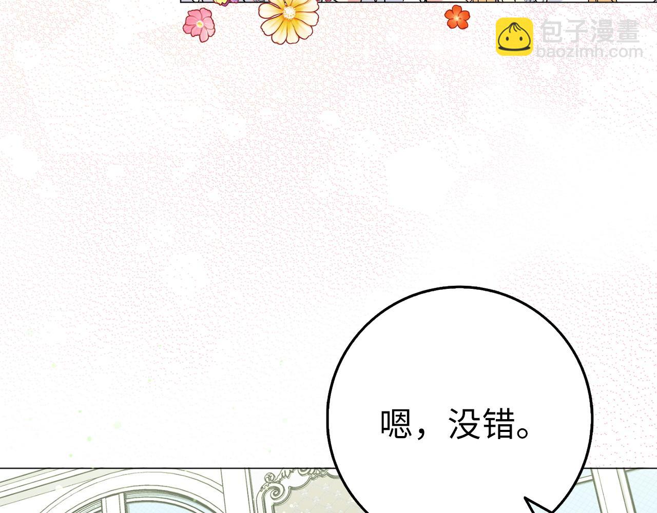 第21话 挑衅(1/3)-第21话