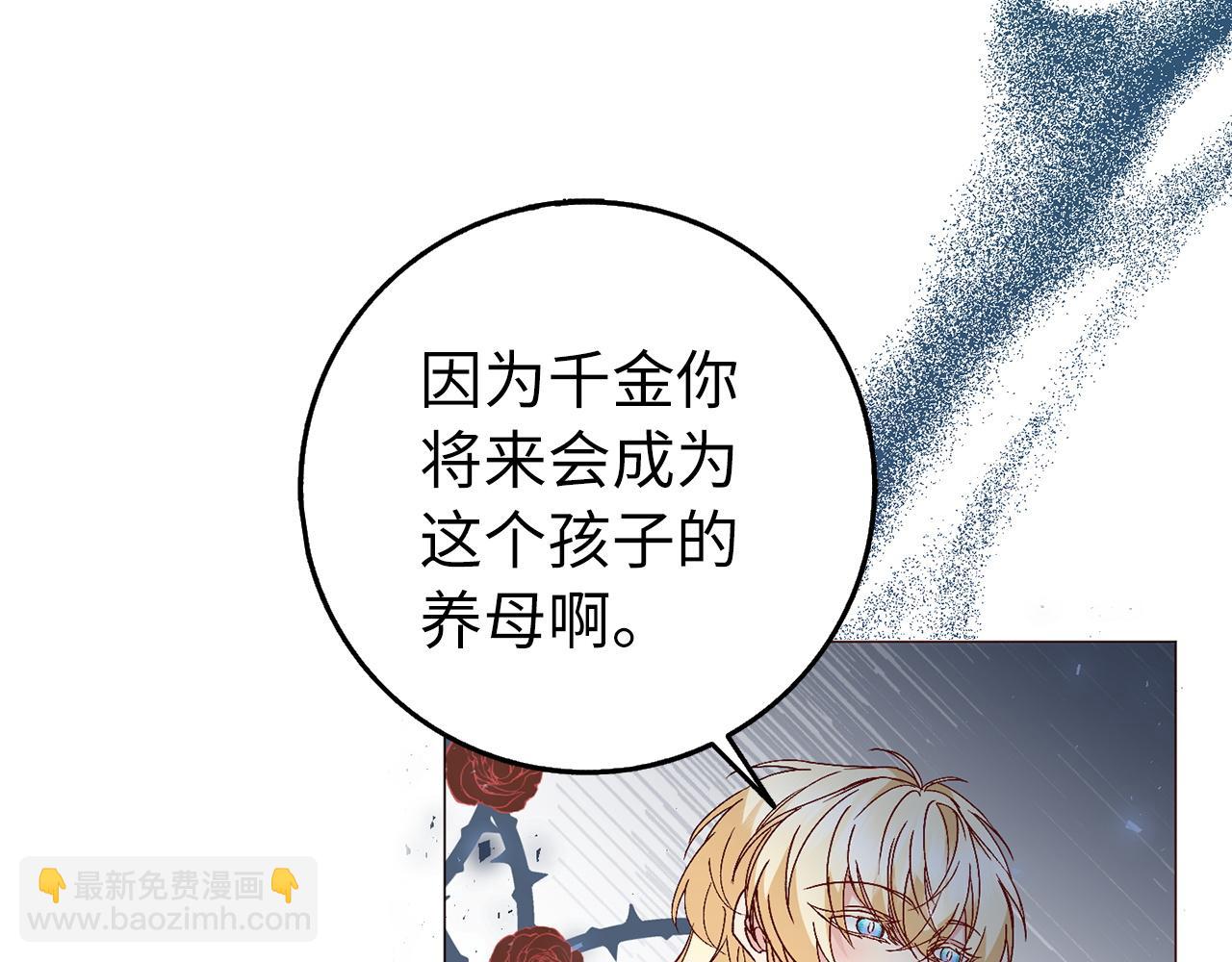 第21话 挑衅(1/3)-第21话