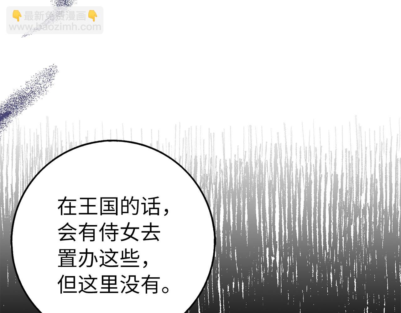 第21话 挑衅(1/3)-第21话