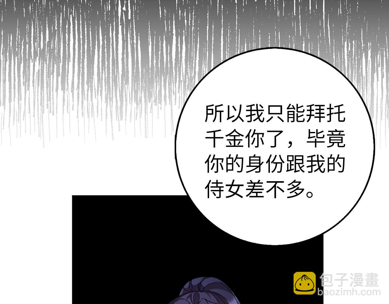 第21话 挑衅(1/3)-第21话