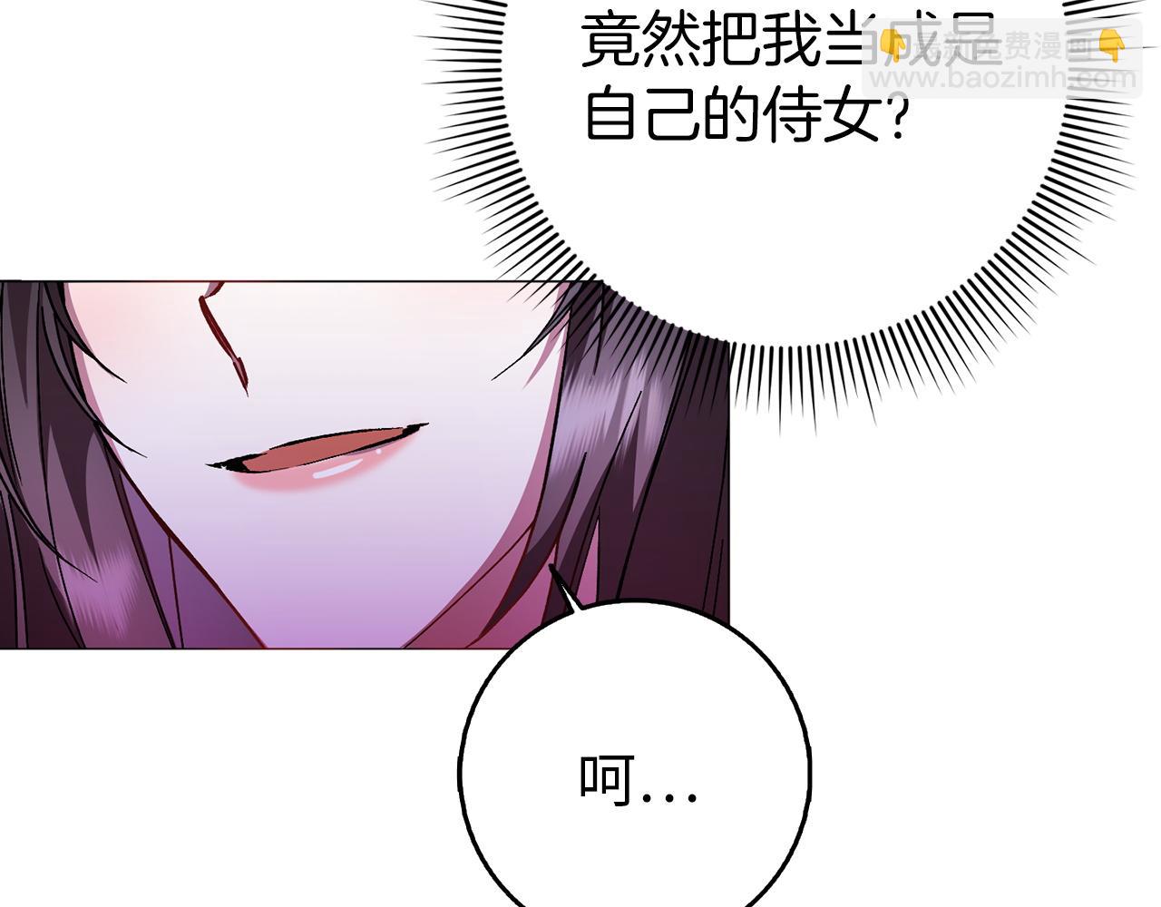 第21话 挑衅(1/3)-第21话