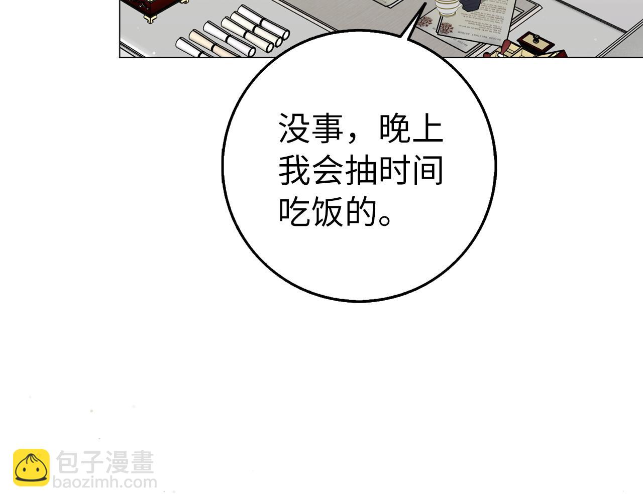 第21话 挑衅(1/3)-第21话