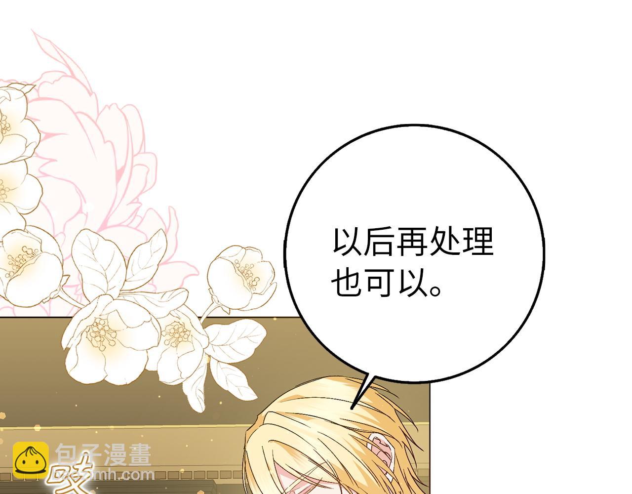 第23话 有事相求(1/4)-第23话