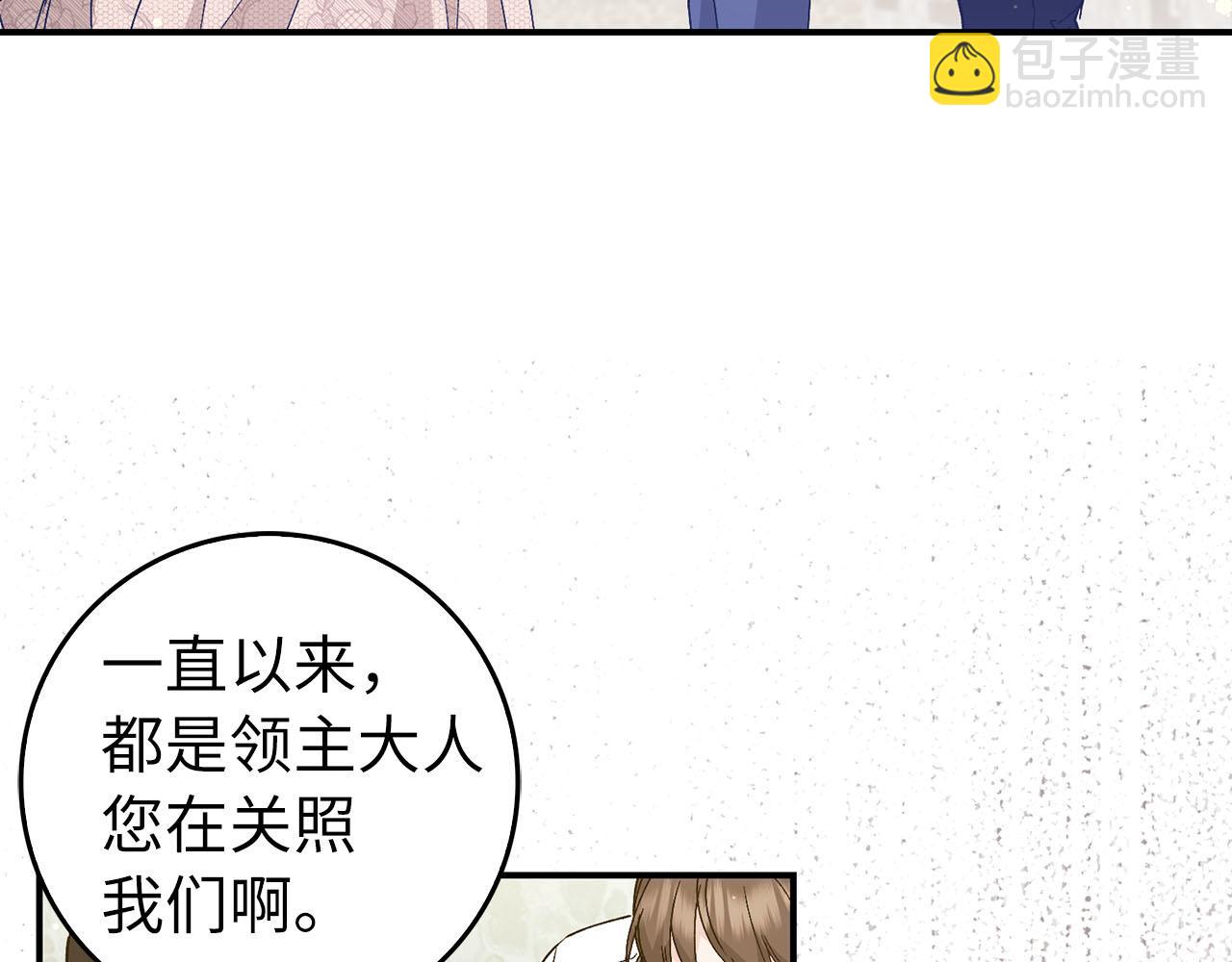 第29话 辅佐官vs贤内助(1/4)-第29话