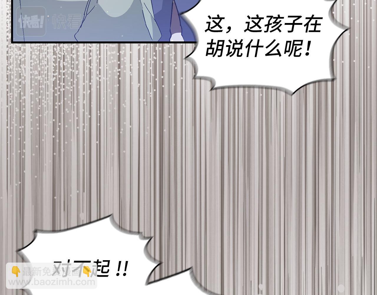 第29话 辅佐官vs贤内助(1/4)-第29话