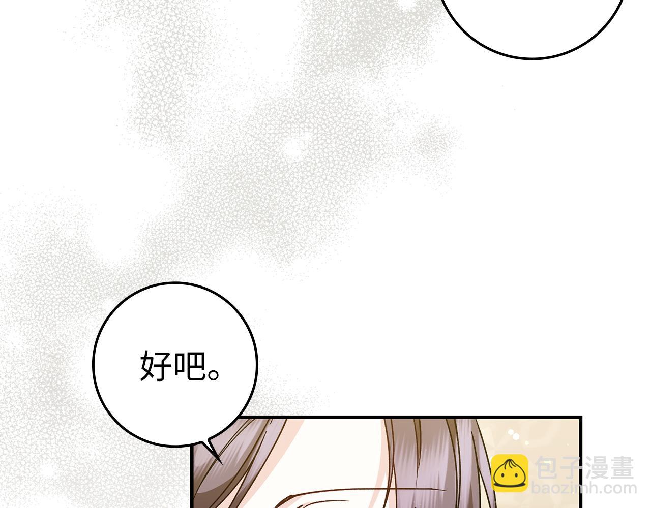 第29话 辅佐官vs贤内助(1/4)-第29话