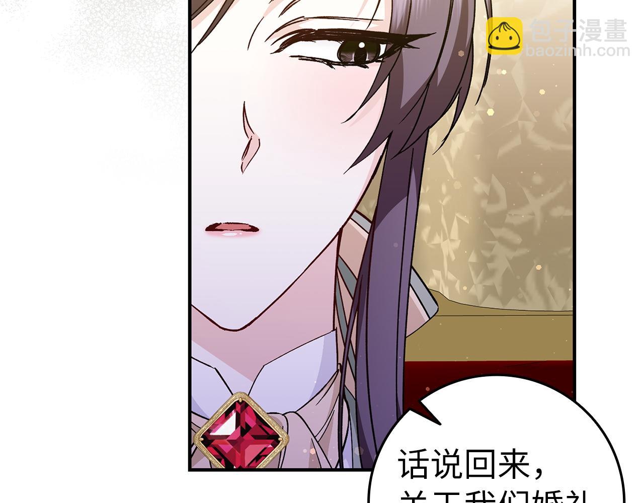 第29话 辅佐官vs贤内助(1/4)-第29话