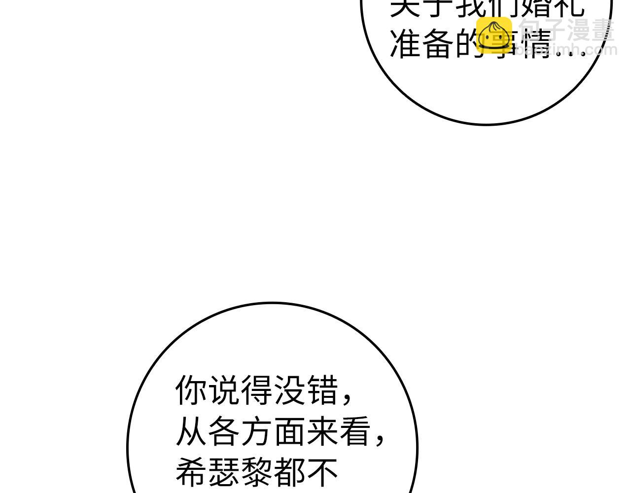 第29话 辅佐官vs贤内助(1/4)-第29话