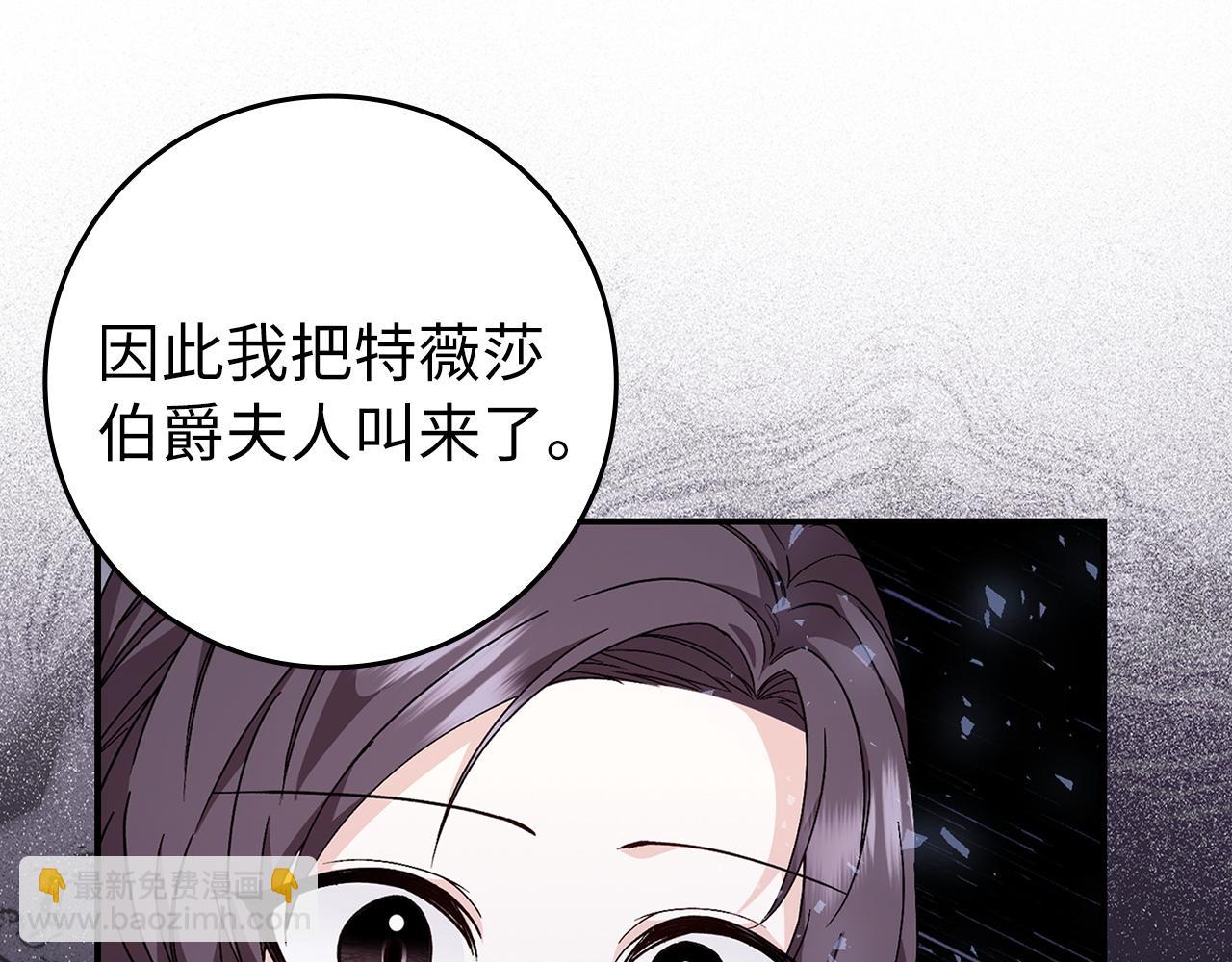 第29话 辅佐官vs贤内助(1/4)-第29话