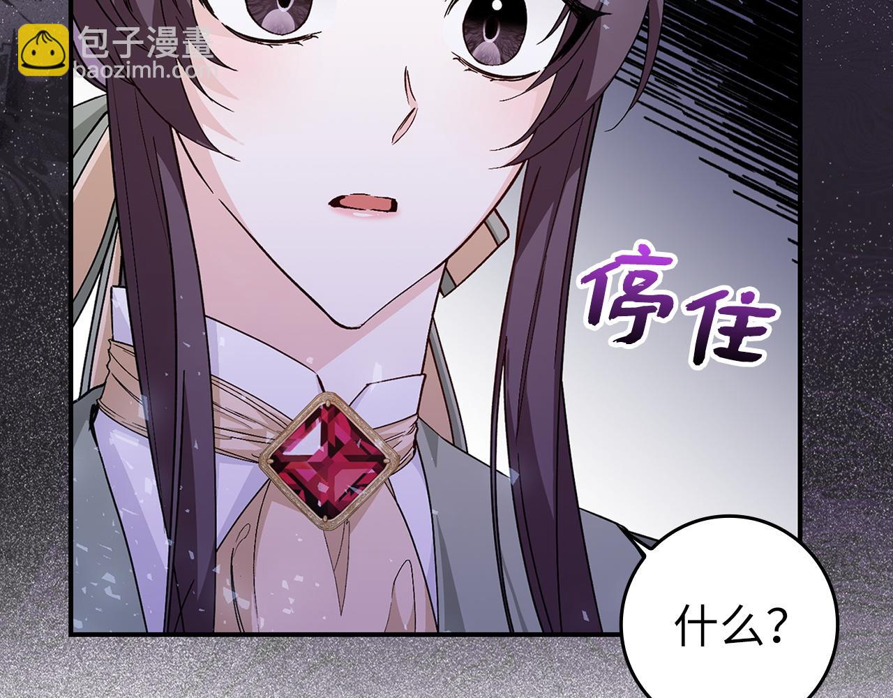 第29话 辅佐官vs贤内助(1/4)-第29话
