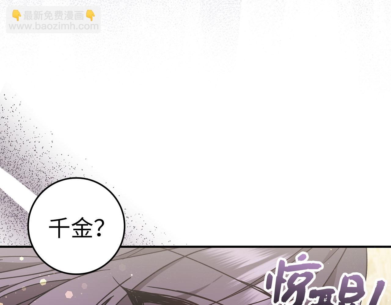 第33话 解除婚约(1/4)-第33话