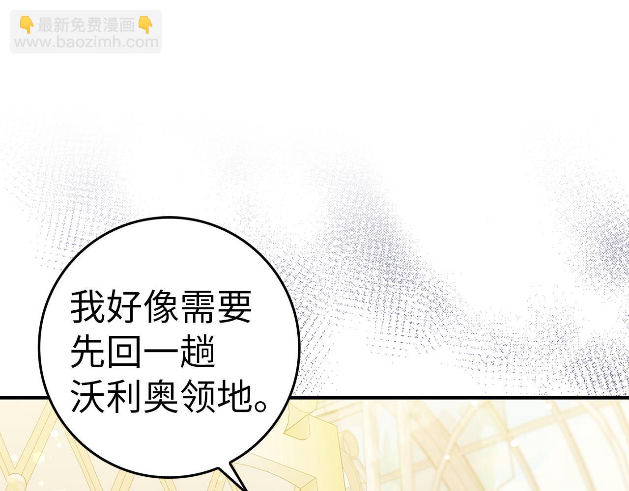 第33话 解除婚约(1/4)-第33话