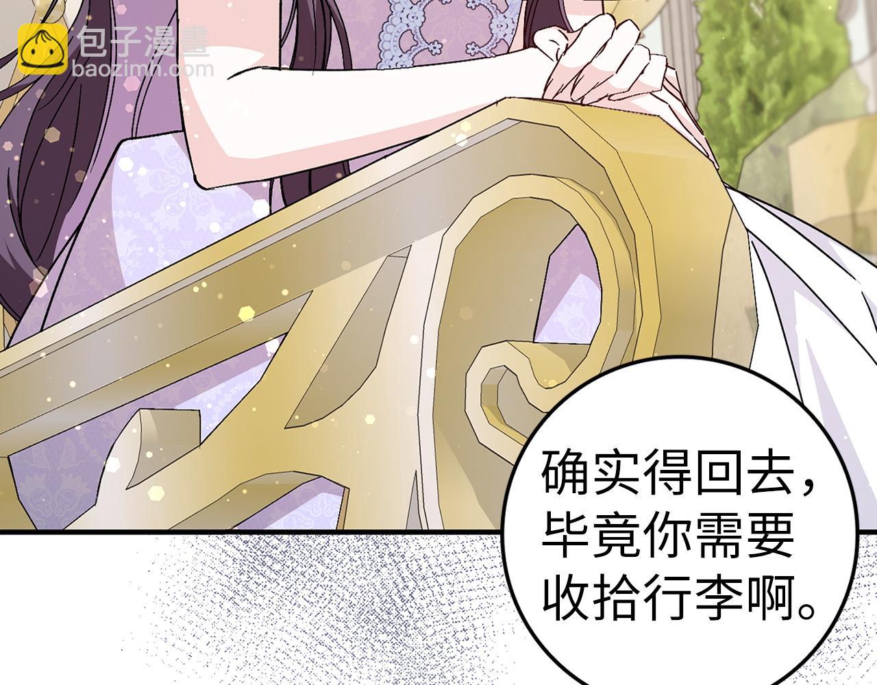 第33话 解除婚约(1/4)-第33话