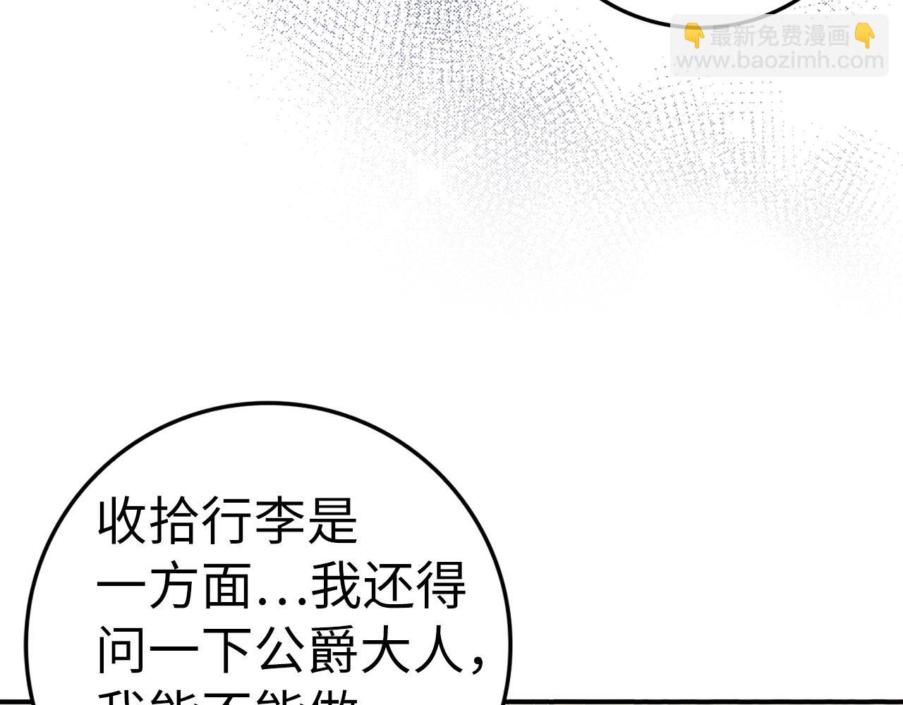 第33话 解除婚约(1/4)-第33话