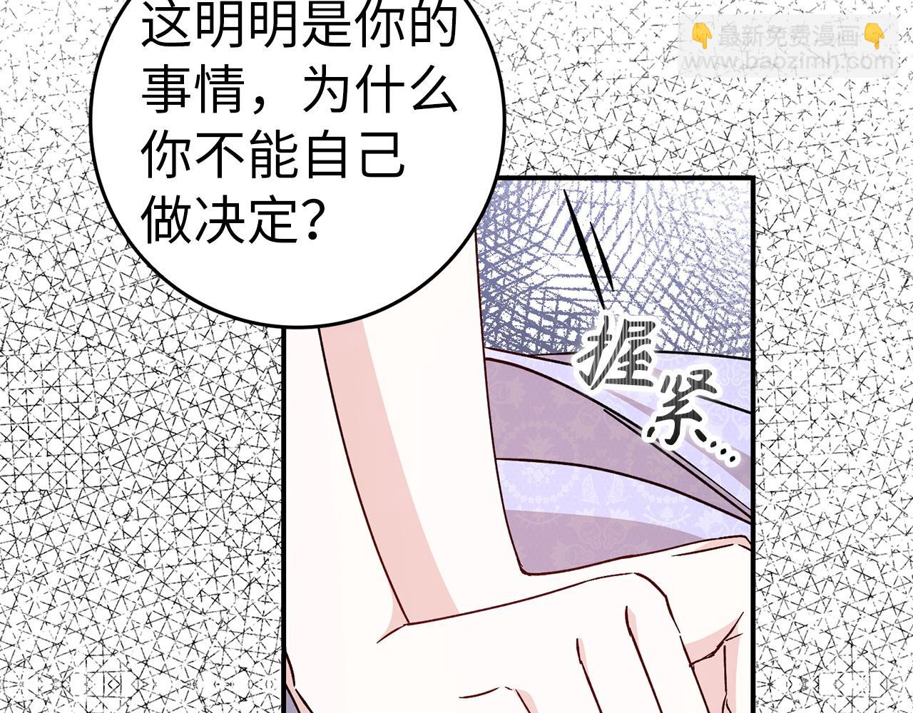 第33话 解除婚约(1/4)-第33话