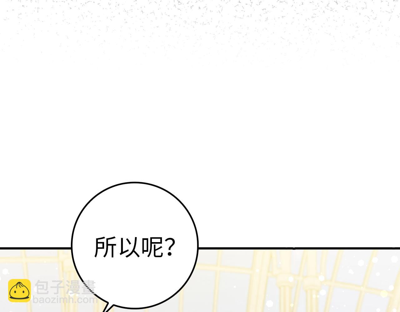 第33话 解除婚约(1/4)-第33话