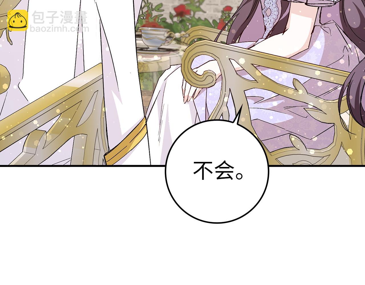 第33话 解除婚约(1/4)-第33话