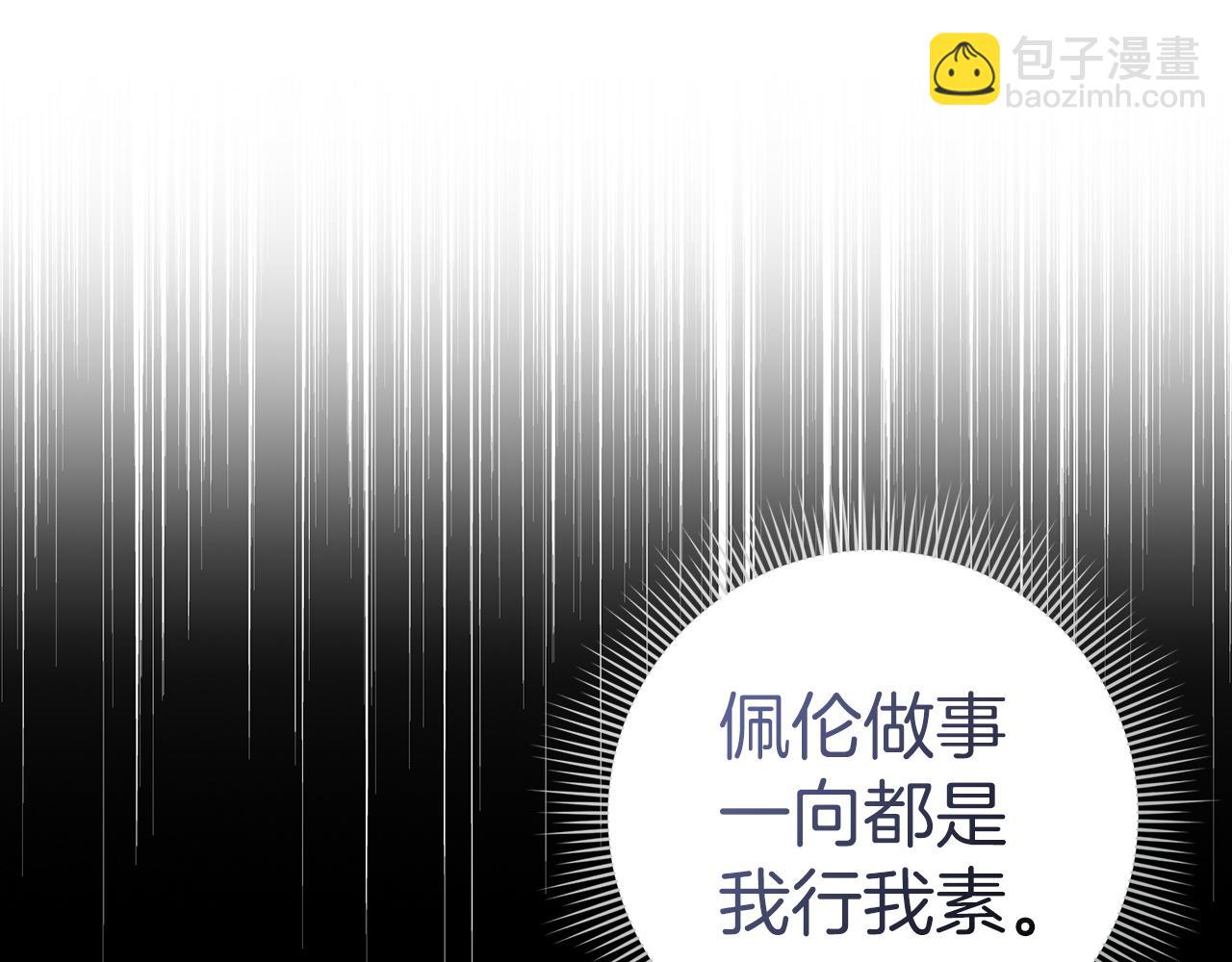 第33话 解除婚约(1/4)-第33话