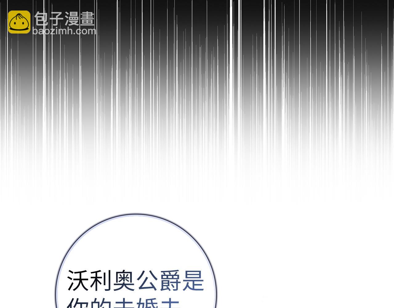 第33话 解除婚约(1/4)-第33话
