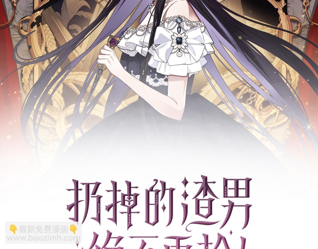 第33话 解除婚约(1/4)-第33话
