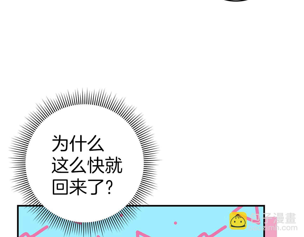 第35话 正式入职(1/4)-第35话