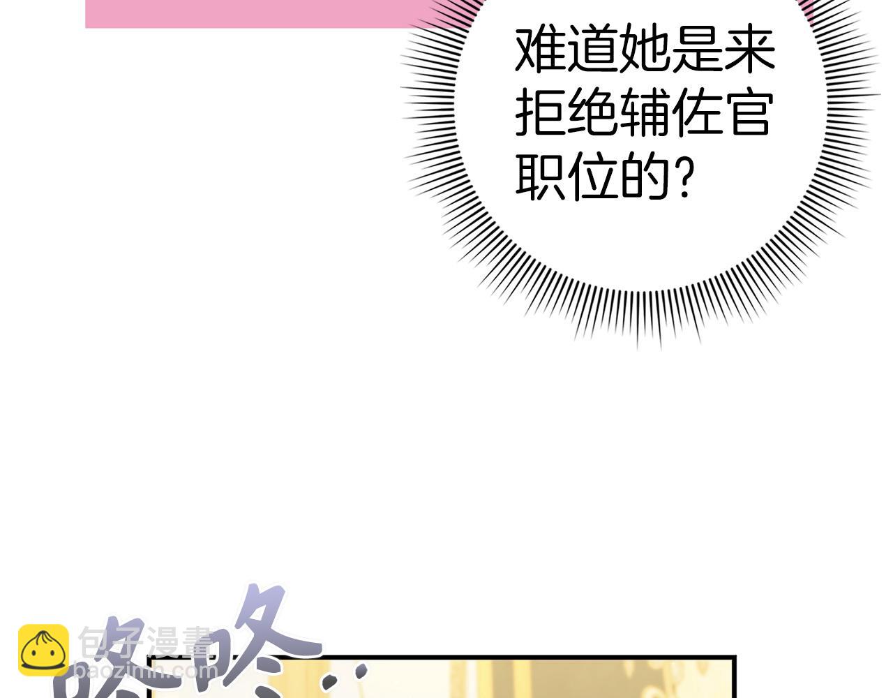 第35话 正式入职(1/4)-第35话