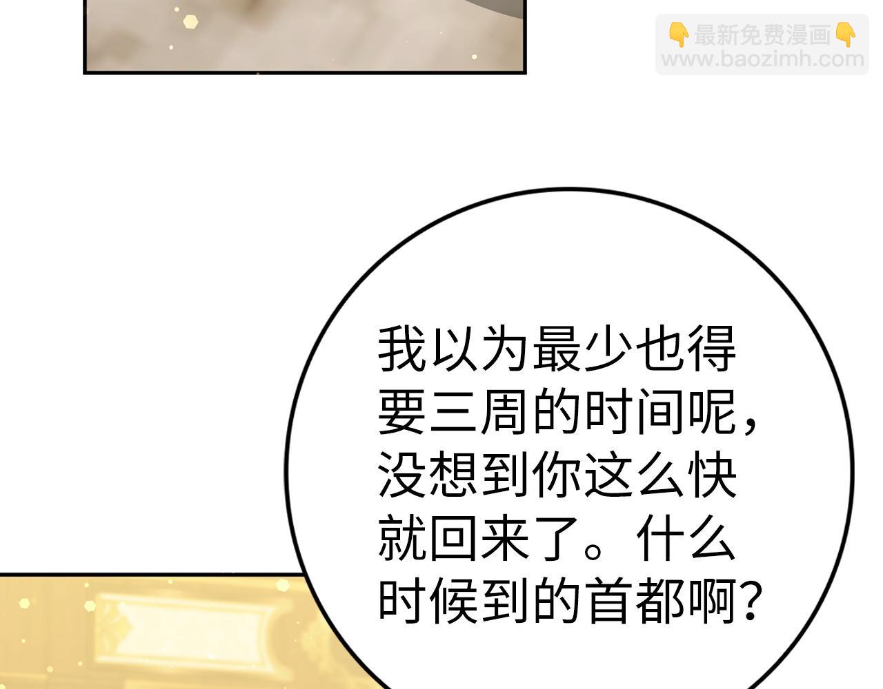 第35话 正式入职(1/4)-第35话