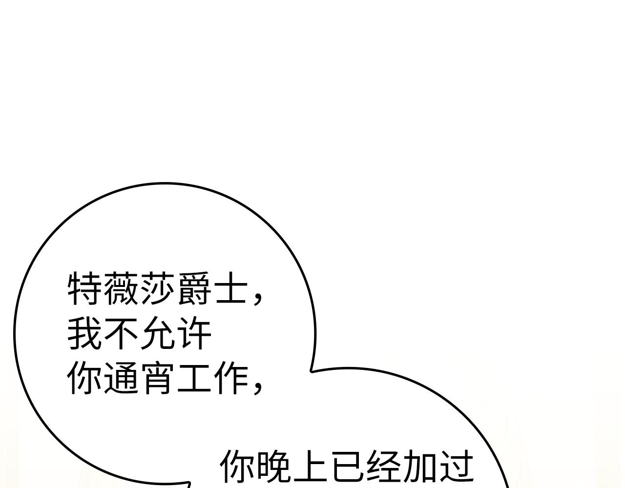 第39话 避嫌(1/4)-第39话