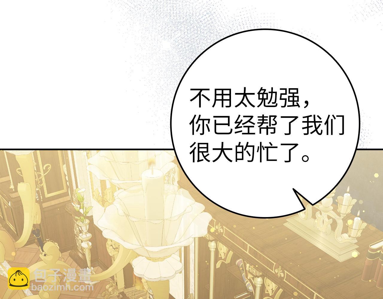 第39话 避嫌(1/4)-第39话