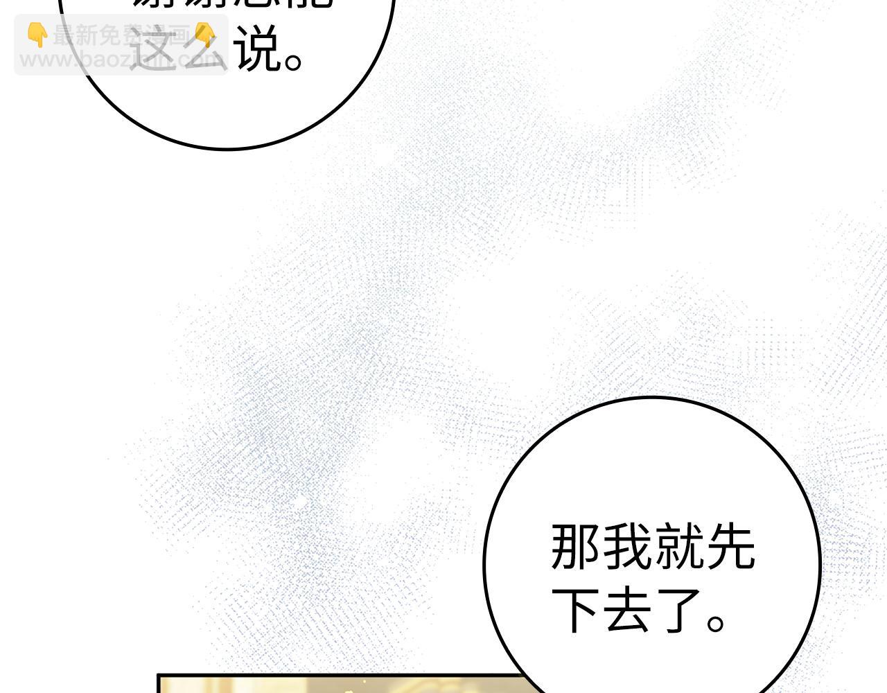 第39话 避嫌(1/4)-第39话