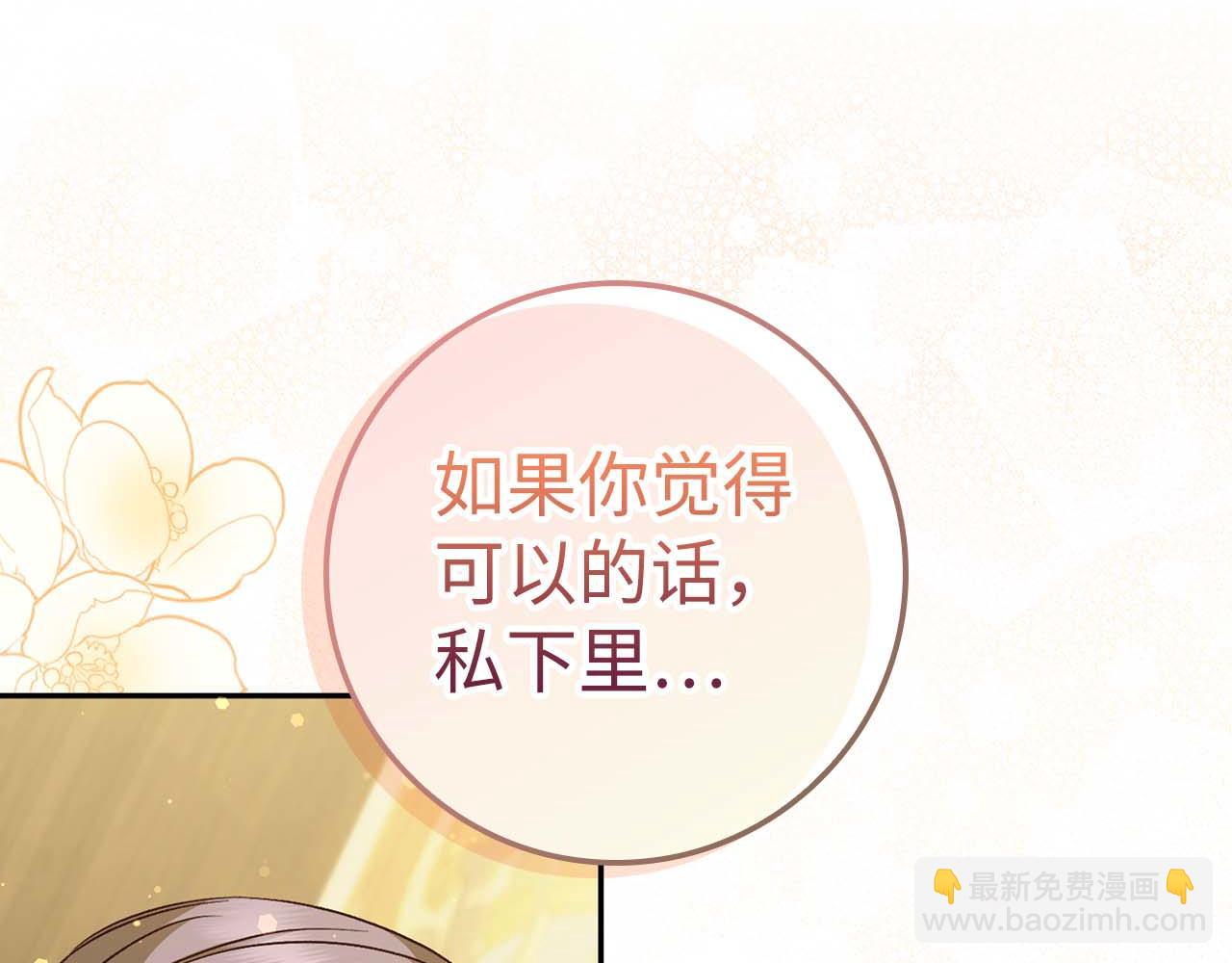 第39话 避嫌(1/4)-第39话