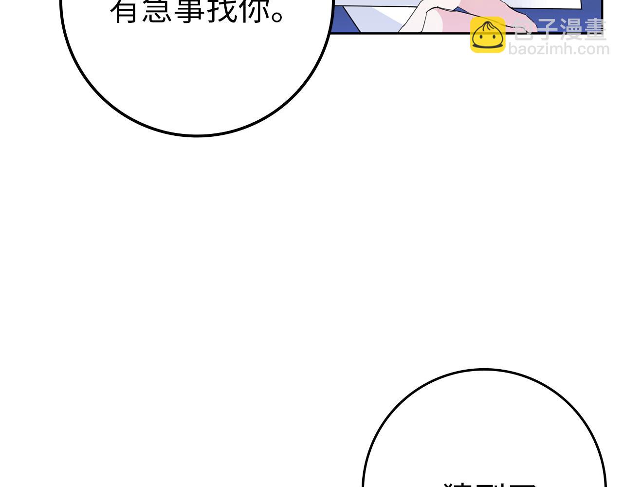 第5话 使用尊称(1/4)-第5话