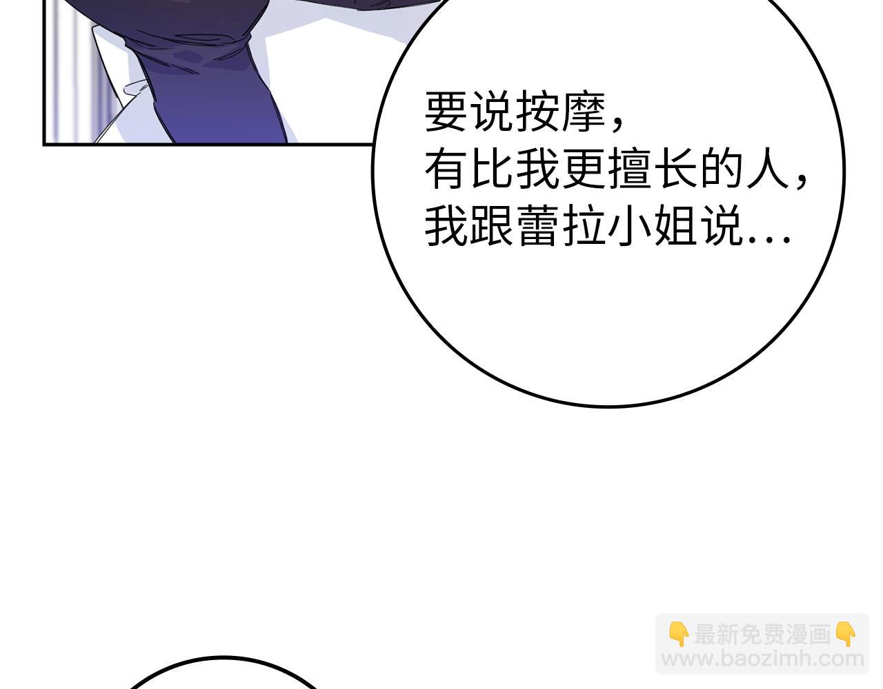 第5话 使用尊称(1/4)-第5话