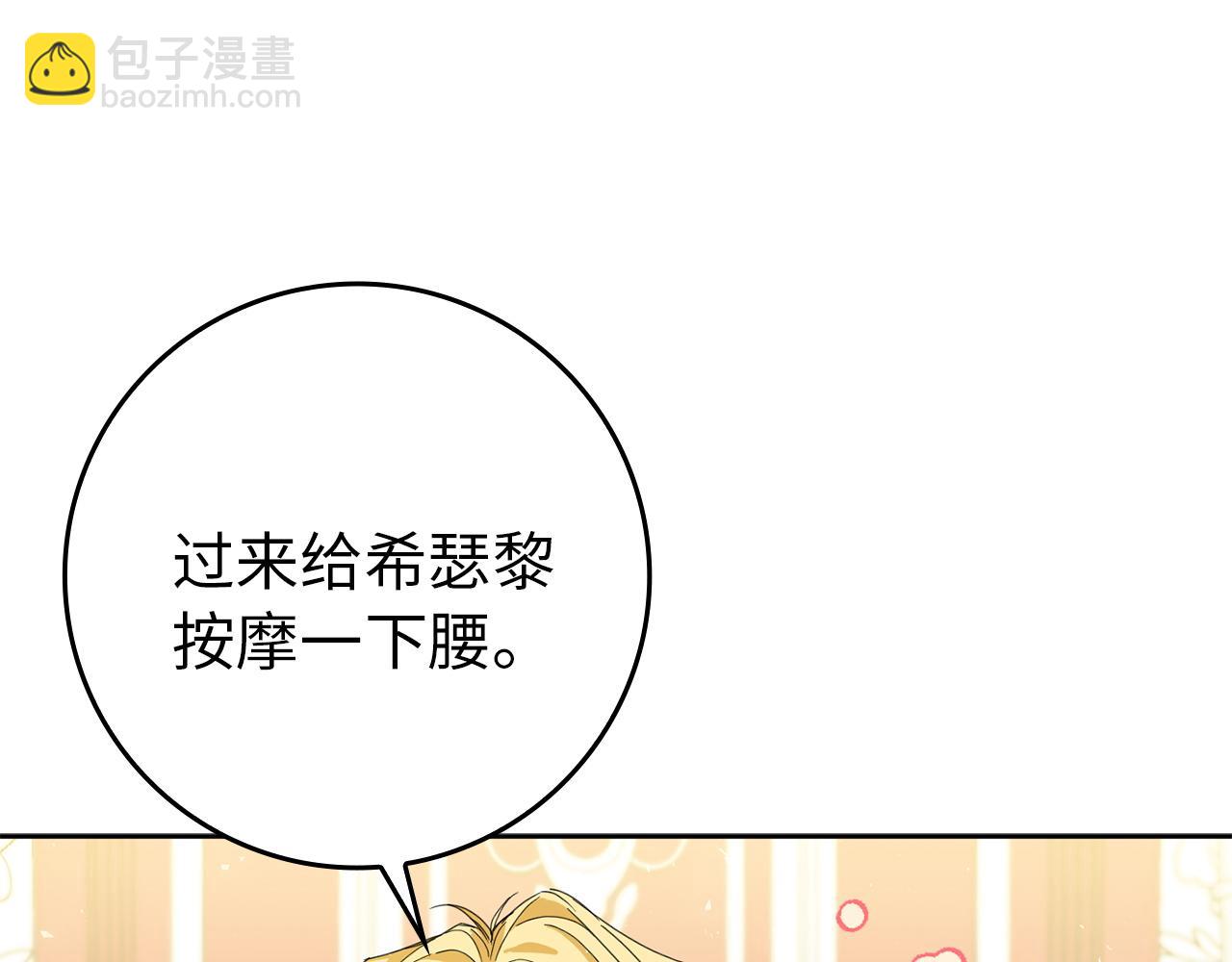 第5话 使用尊称(1/4)-第5话