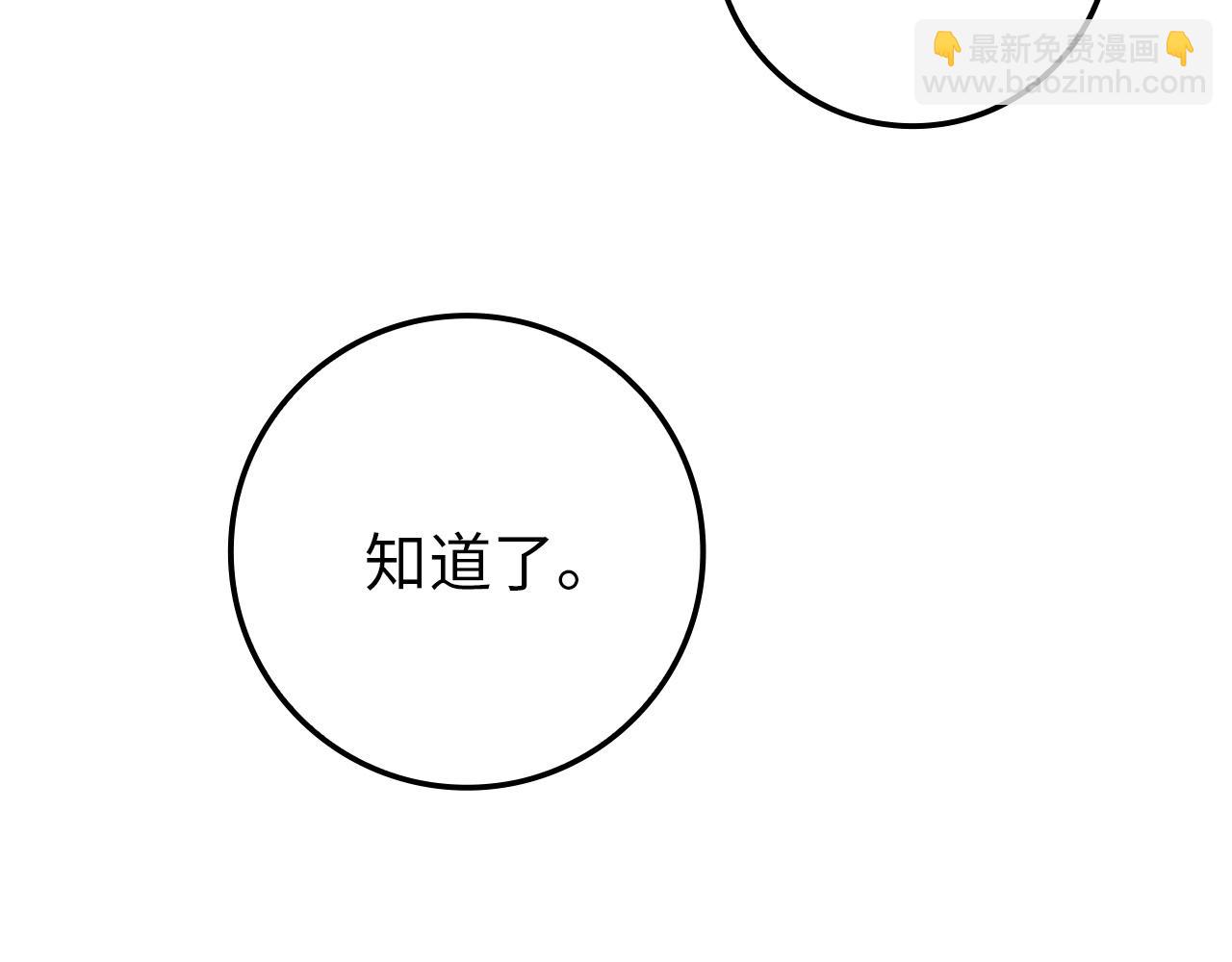 第5话 使用尊称(1/4)-第5话