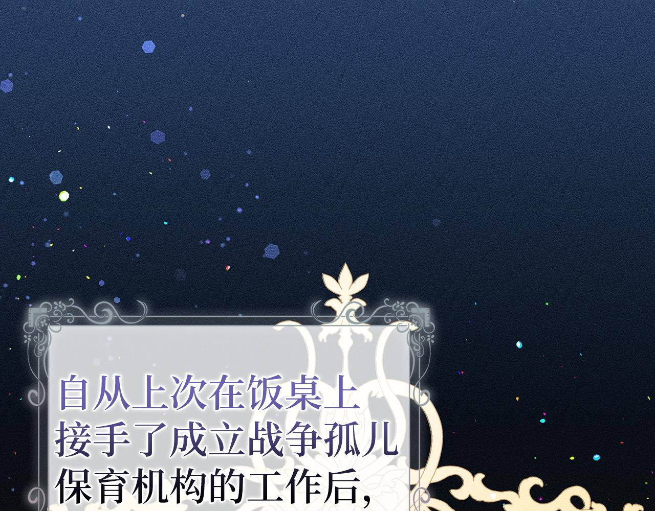 第41话 陛下不能娶妻？(1/4)-第41话
