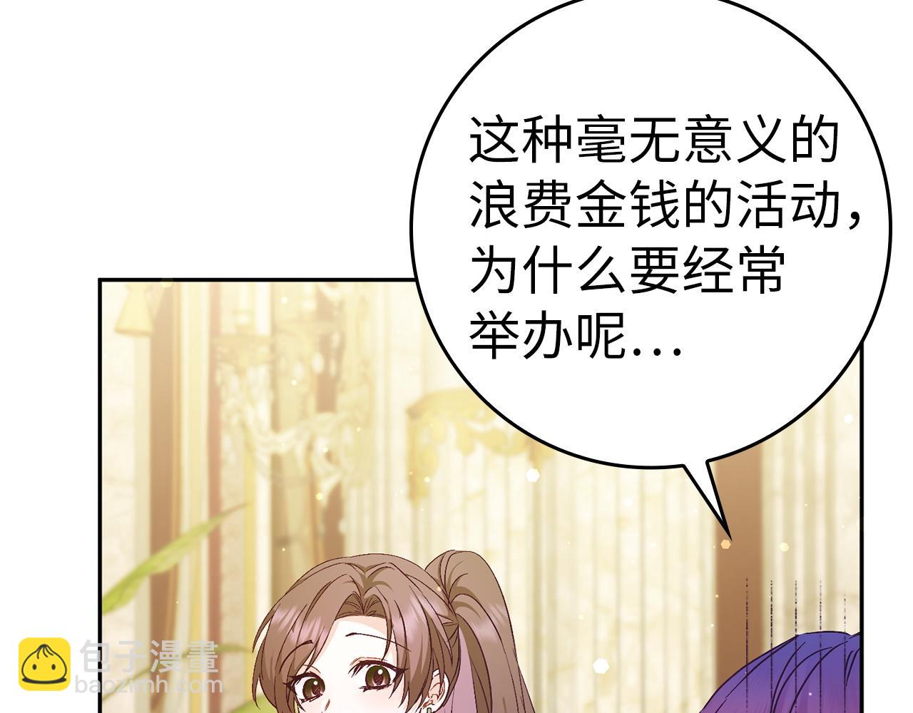 第41话 陛下不能娶妻？(1/4)-第41话