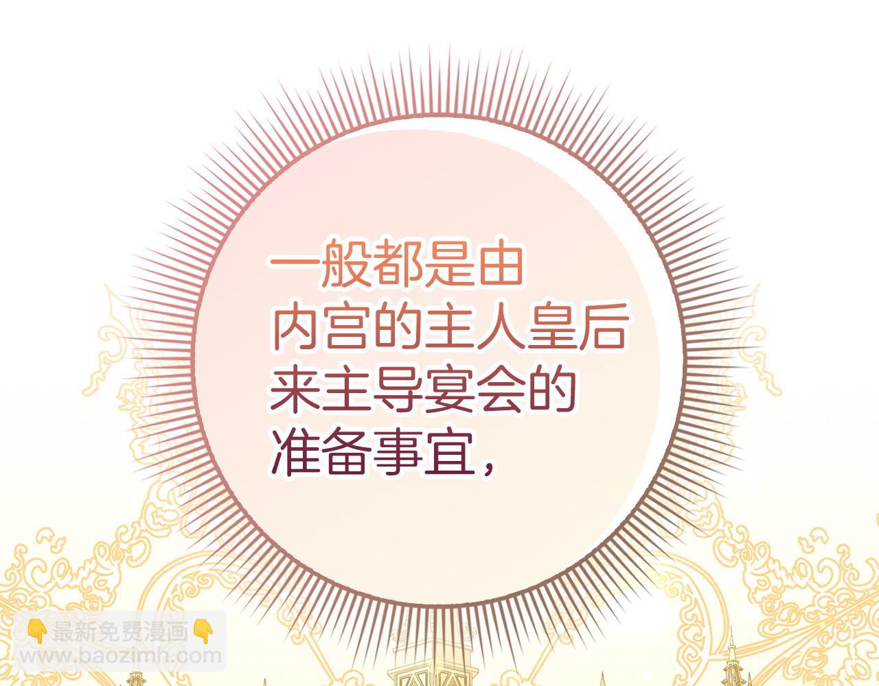 第41话 陛下不能娶妻？(1/4)-第41话