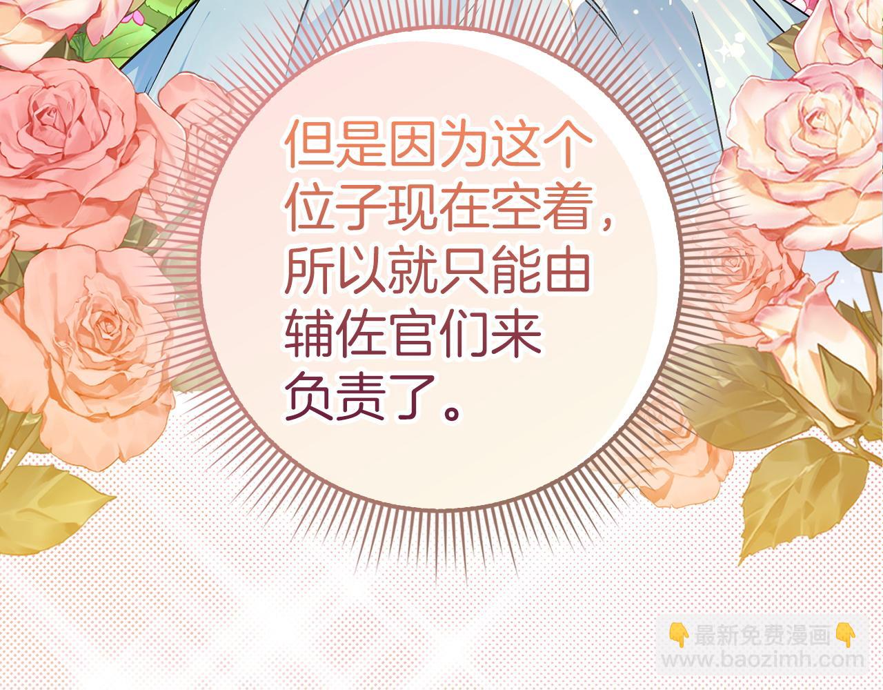 第41话 陛下不能娶妻？(1/4)-第41话