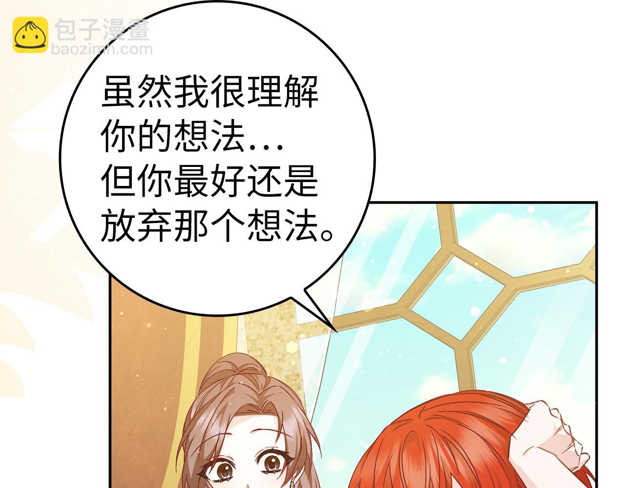 第41话 陛下不能娶妻？(1/4)-第41话