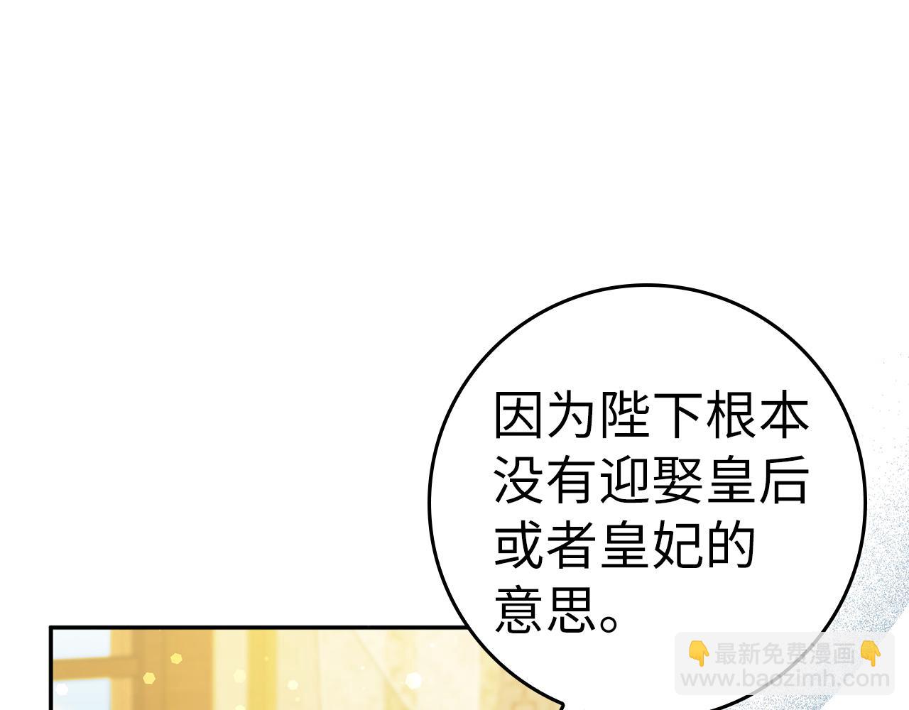 第41话 陛下不能娶妻？(1/4)-第41话