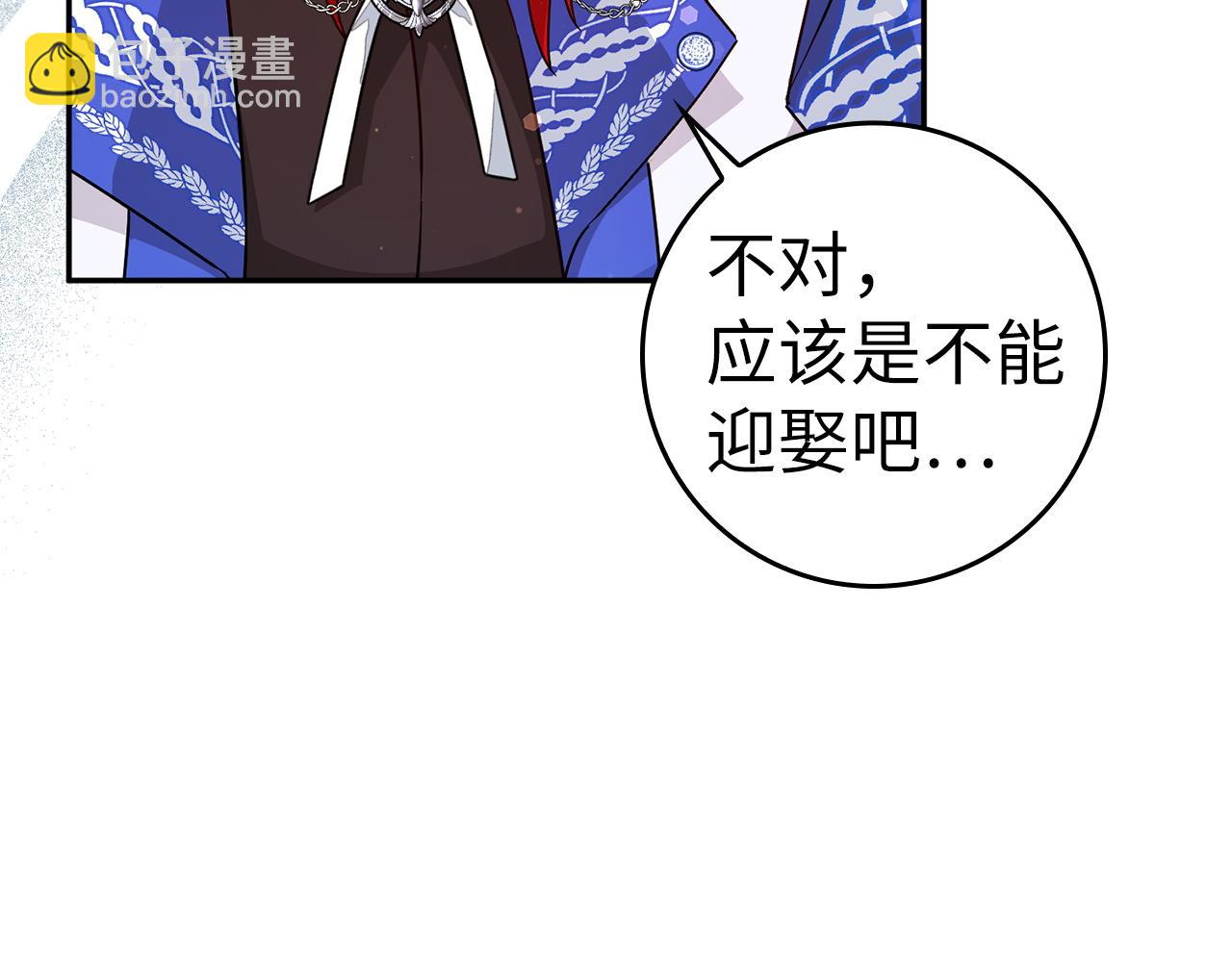 第41话 陛下不能娶妻？(1/4)-第41话