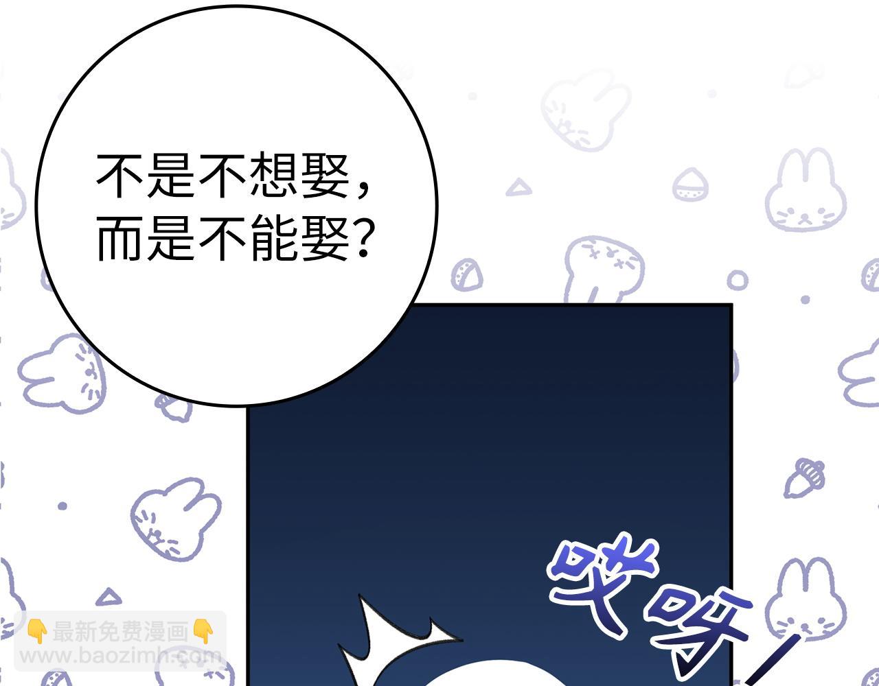 第41话 陛下不能娶妻？(1/4)-第41话