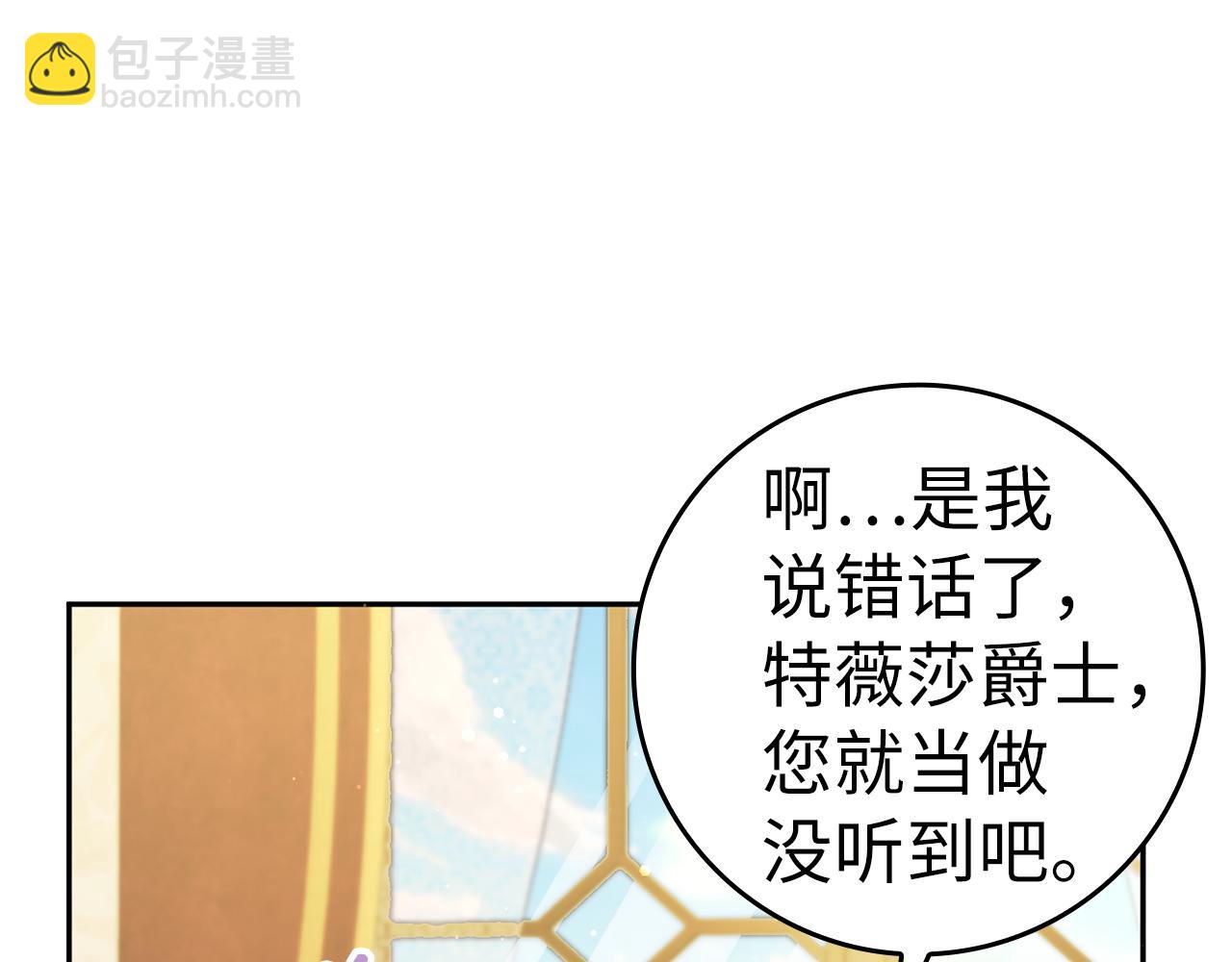 第41话 陛下不能娶妻？(1/4)-第41话