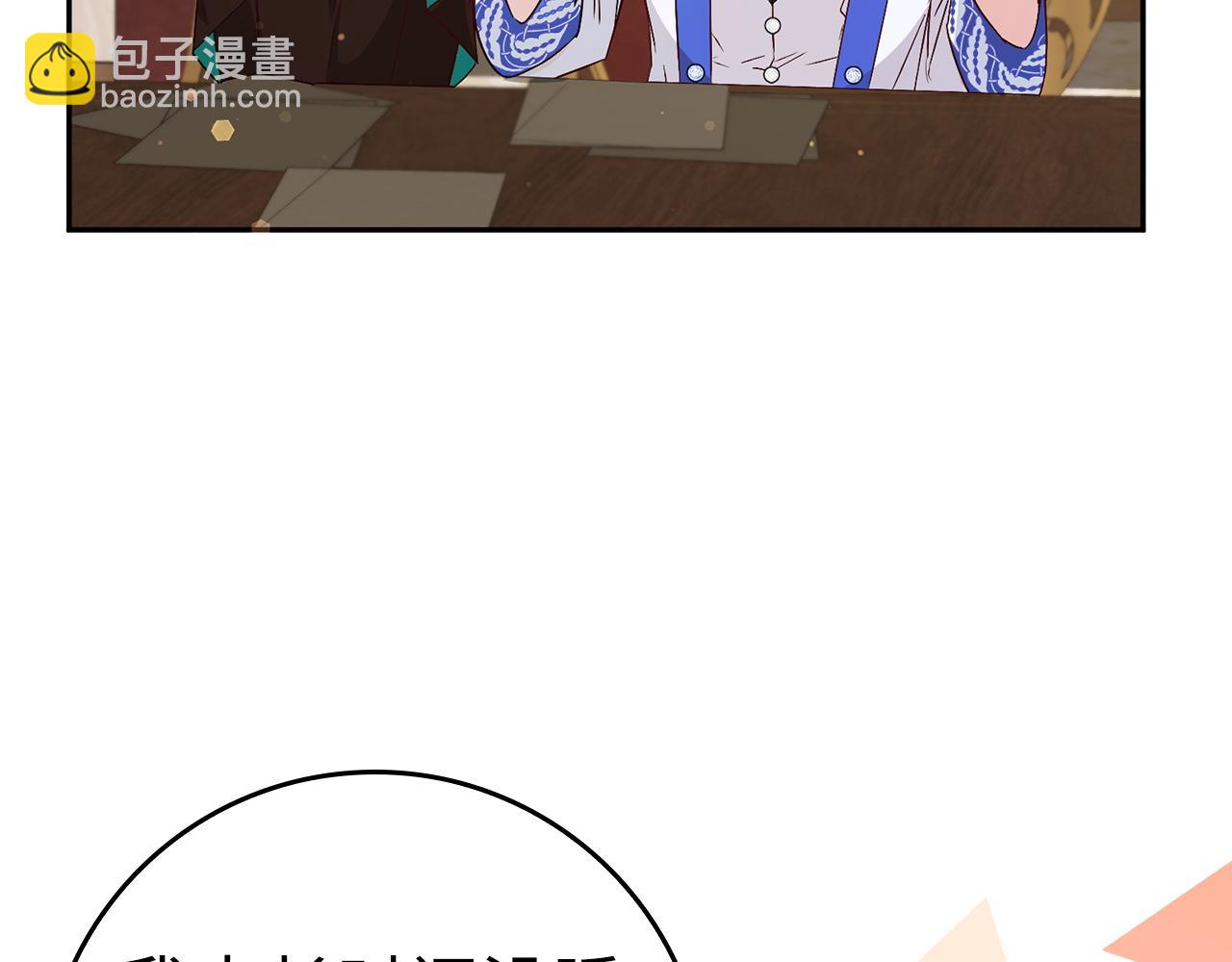 第41话 陛下不能娶妻？(1/4)-第41话